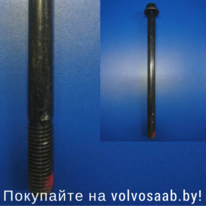 999575 болт подвески Вольво