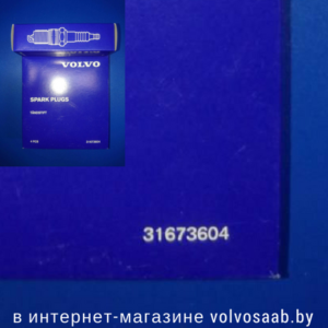 31673604 VOLVO свечи зажигания