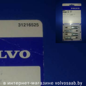 31216525 VOLVO свечи зажигания