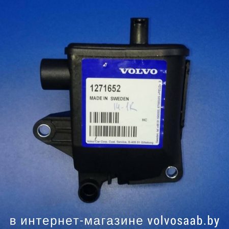 1271652 VOLVO маслоотделитель