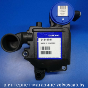 31319991 VOLVO маслоотделитель 31319991 VOLVO маслоотделитель