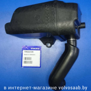 30622235 VOLVO маслоотделитель
