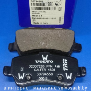 30794555 VOLVO колодки тормозные