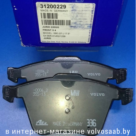 31200229 VOLVO колодки тормозные