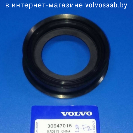 30647015 VOLVO сальник